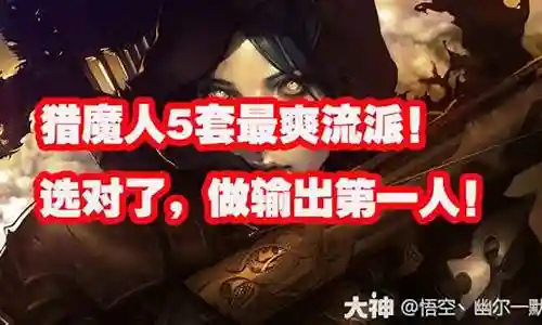 永生伯爵阵容猎魔人插图