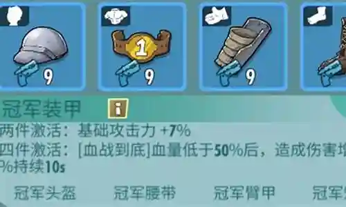 避难所克罗格阵容搭配