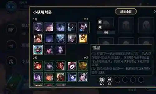 手游福星怎么搭配阵容最强插图