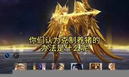 后羿养猪什么阵容厉害