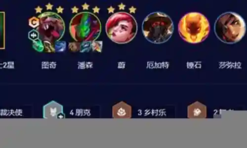 云顶什么阵容克老鼠狼人插图