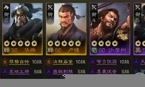 三战华雄阵容搭配图