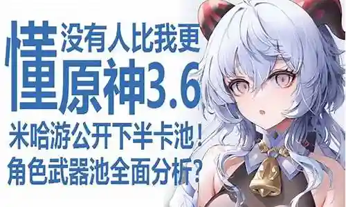 菲谢尔甘雨阵容