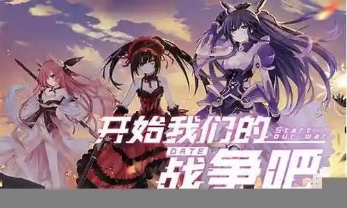 约战强三搭配什么阵容