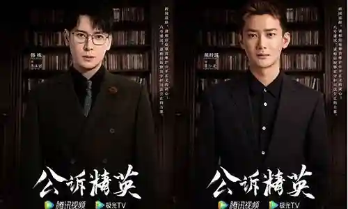 公诉精英导演阵容配置