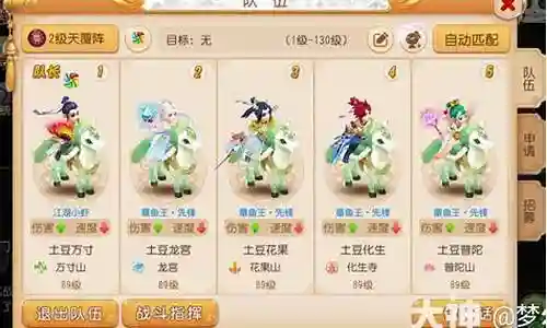 希望我能够回答您有关魔王月宫怎么搭配阵容最强的问题。我将根据我的知识库和研究成果回答您的问题。