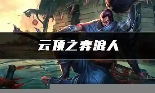 绝地浪人配什么阵容