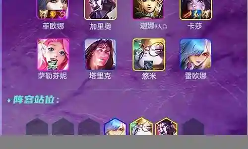 名流魔法师阵容搭配图片
