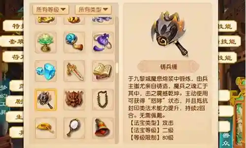 九黎技能升级