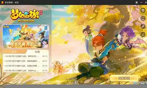 梦幻西游手游桌面版没画面