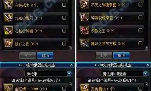dnf70级风法用什么武器好
