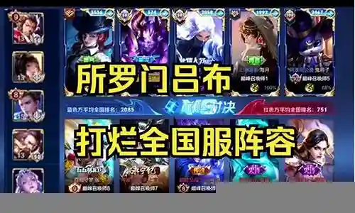 最强吕布上分阵容