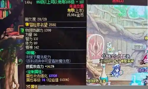 值得跨界色装备