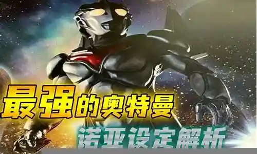 最强奥特曼阵容出场集数