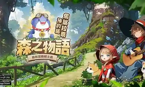 森之物语搭配阵容
