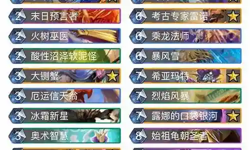 推荐卡组法师阵容