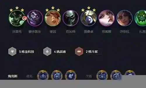 挑战者狼人搭配阵容最新