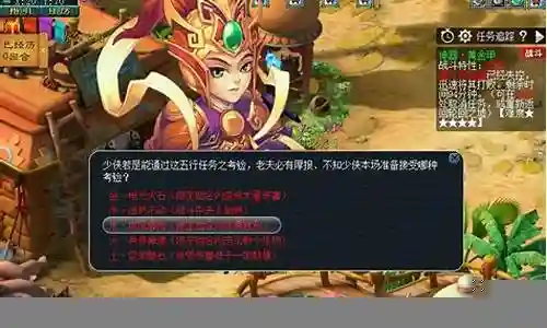 梦幻西游人族神奇归墟