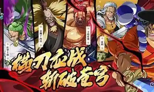 大家好，今天我来和大家聊一聊关于航海王阵容搭配2019的问题。在接下来的内容中，我会将我所了解的信息进行归纳整理，并与大家分享，让我们一起来看看吧。
