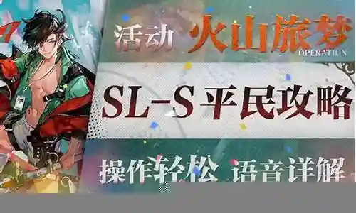 左慈阵容搭配s1