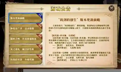 命运女神指定前期阵容
