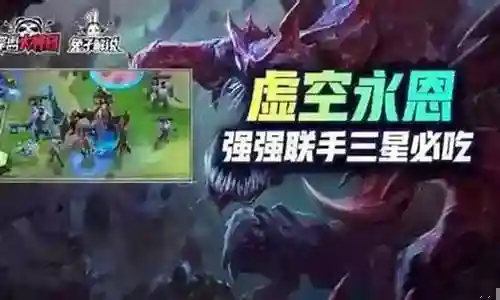 全能吸血最强阵容搭配