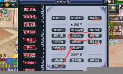 梦幻西游如何领2星神器