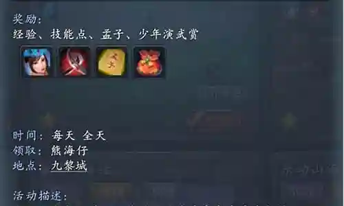 天下3少年演武堂攻略插图