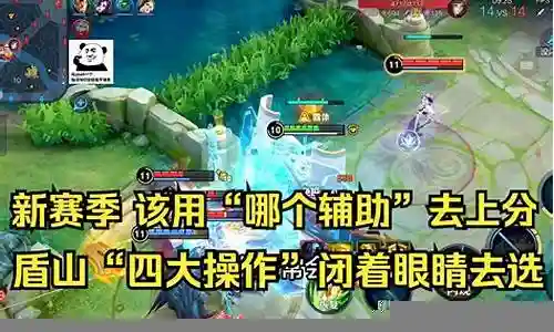 国服干将盾山阵容