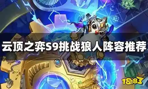 对于狼人机甲阵容搭配推荐的话题，我可以从不同的角度进行分析和讨论，并提供相关的资讯和建议。插图