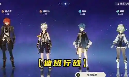 迪卢克组合阵容搭配最新
