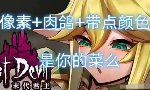末代君主大乱斗阵容搭配
