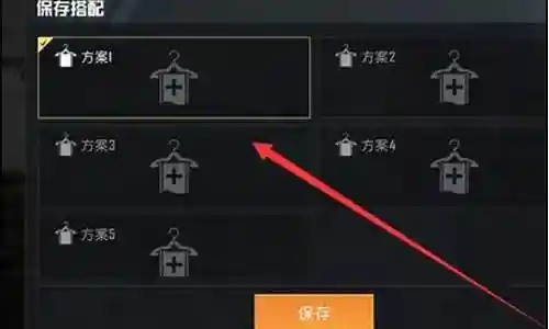 和平精英装备删除插图