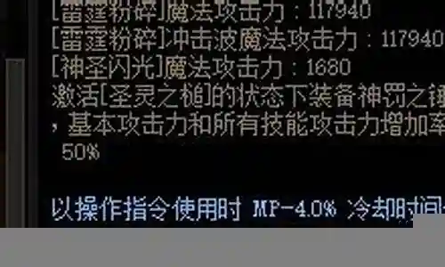 神罚之锤 装备