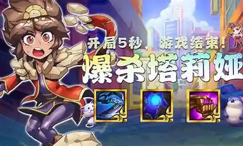 冷门英雄推塔阵容搭配攻略