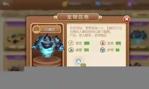 腾讯弹弹堂宠物阵法攻略