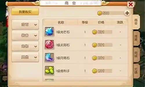 梦幻西游宝宝在哪练级