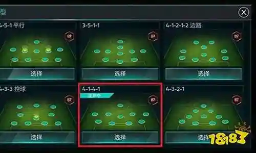 最强国际足球阵容搭配