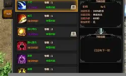 传奇盛世道士白虎技能