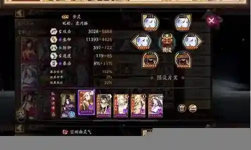 阴阳师百鬼王阵容搭配插图