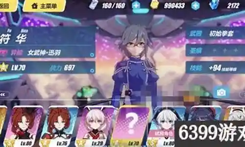 崩坏3rd2.0武器排行
