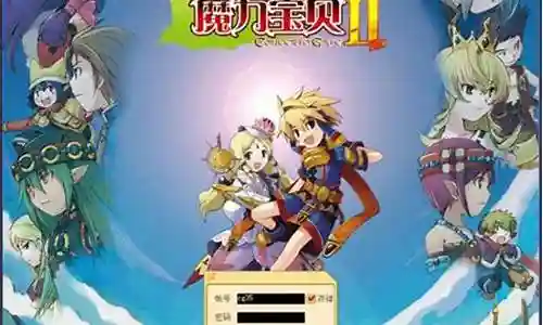 魔力宝贝 人物战栗技能哪里学