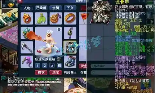梦幻西游装备不要的
