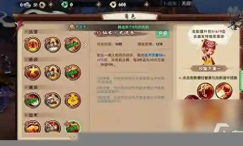 寻仙怎么把法宝技能