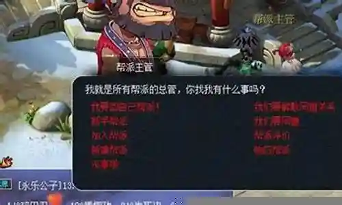 梦幻西游帮派怎么开建设