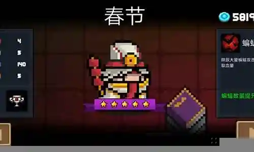 元气骑士杀敌吸血技能