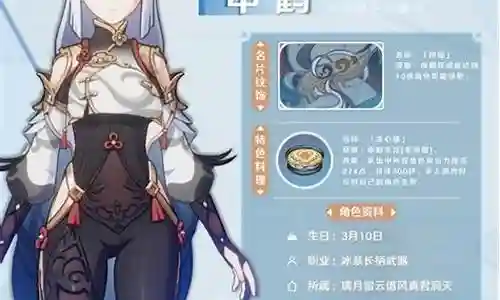 原神新手申鹤阵容搭配