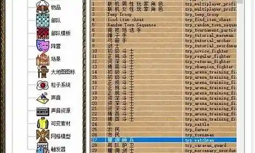 骑砍魔球怎么把装备导出