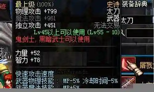 85领主之塔武器好插图