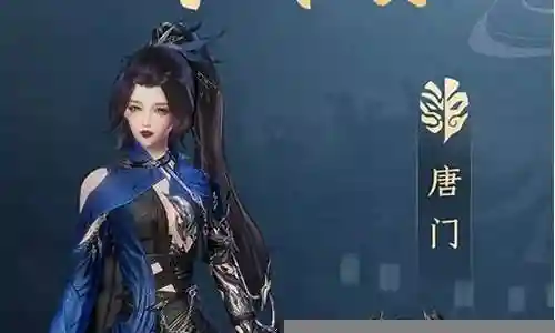 剑三唐门会心装备